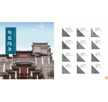 阳光古建砖雕