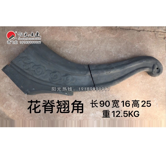 花脊翘脚-2节