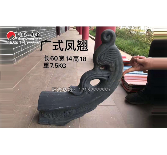 广式凤翘