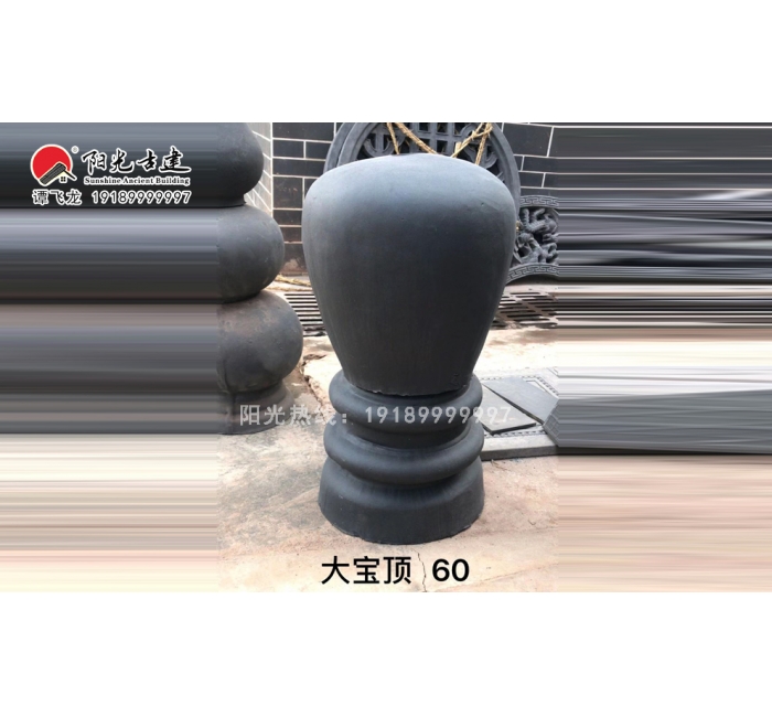 60大宝顶