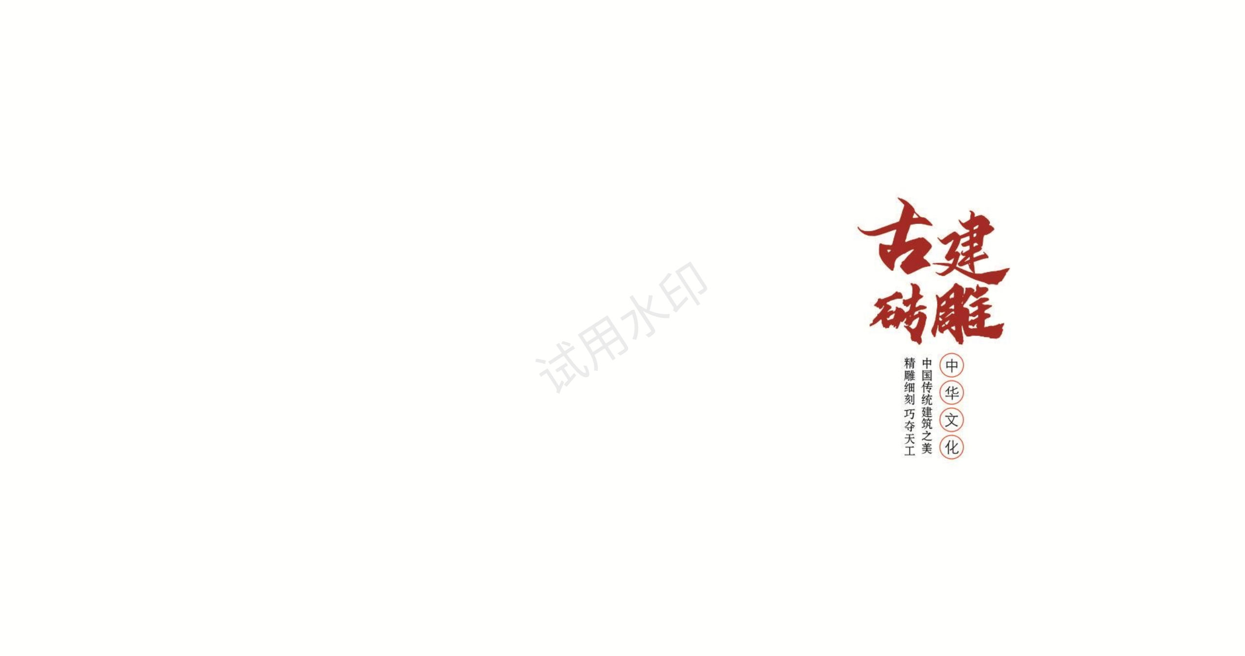 图片关键词