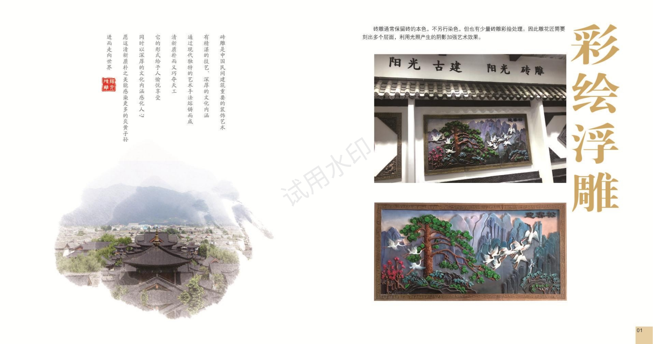 图片关键词